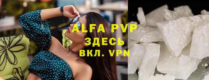 купить наркоту  Егорьевск  Alfa_PVP Crystall 