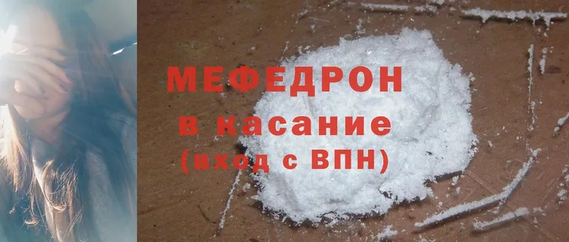 МЕФ mephedrone  Егорьевск 