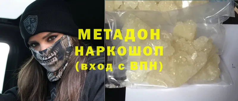 сколько стоит  Егорьевск  МЕТАДОН methadone 